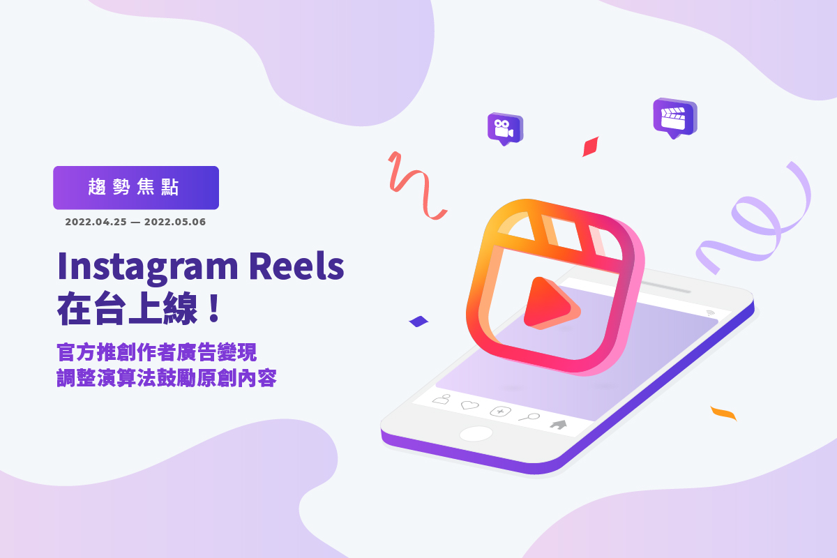 如何用數據說故事：從Reels數據導出行動計劃的步驟