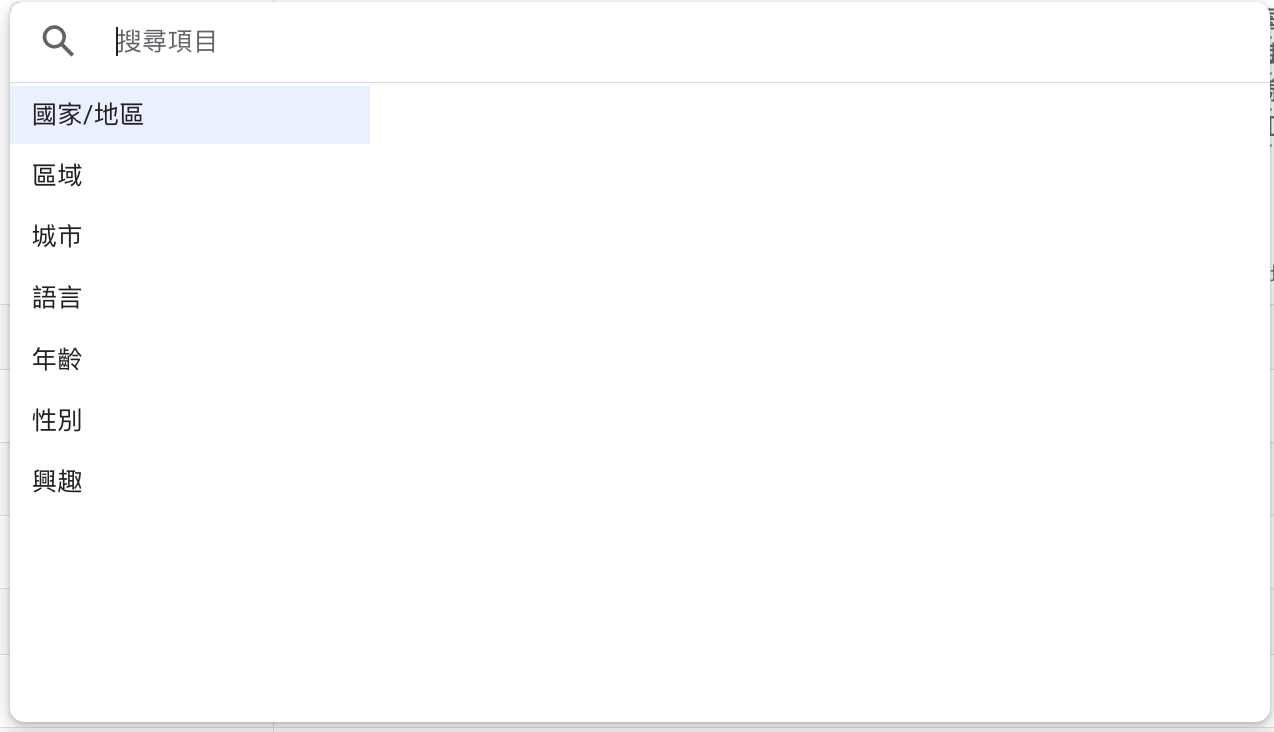 維度-下拉式選單示意圖