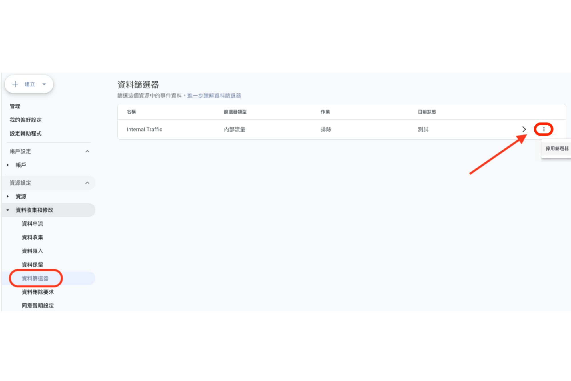 問題三:DebugView 中未顯示已觸發的 GA 事件