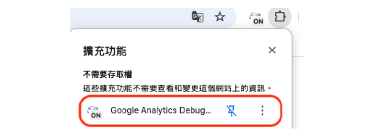 Google Analytics Debugger