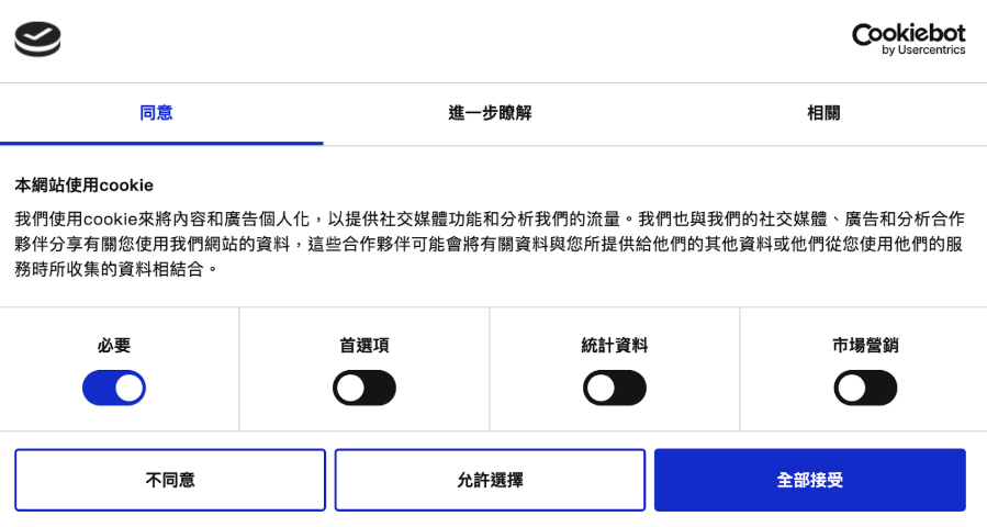 問題四:DebugView 中未送出資料(同意設定未完成)