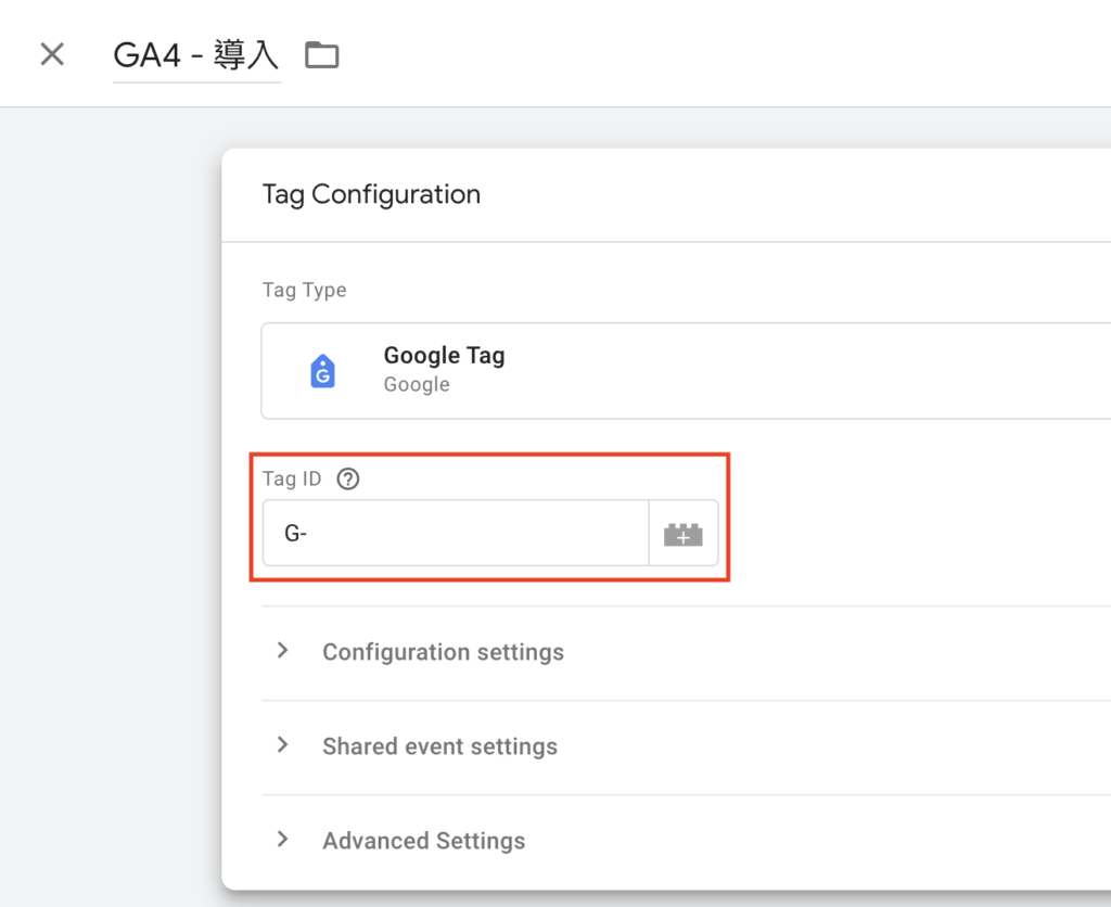 填入 GA4 Tag ID
