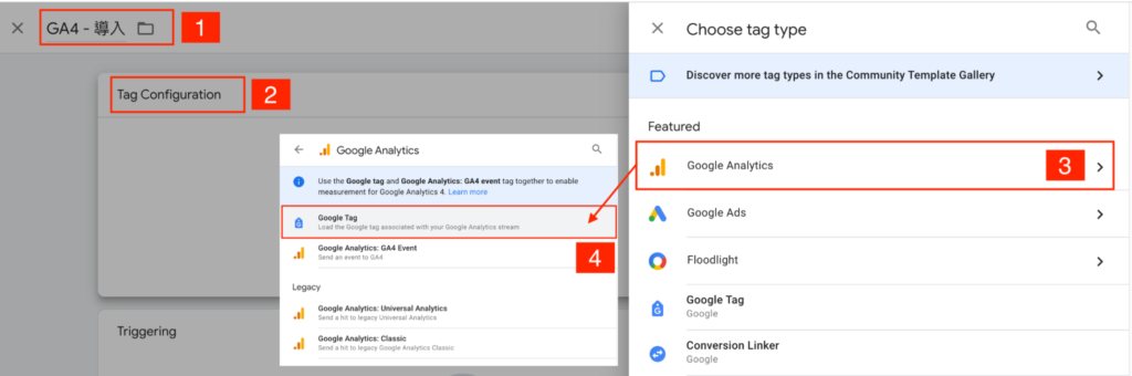 依下圖指引，完成代碼取名、選擇代碼類別為 Google Tag