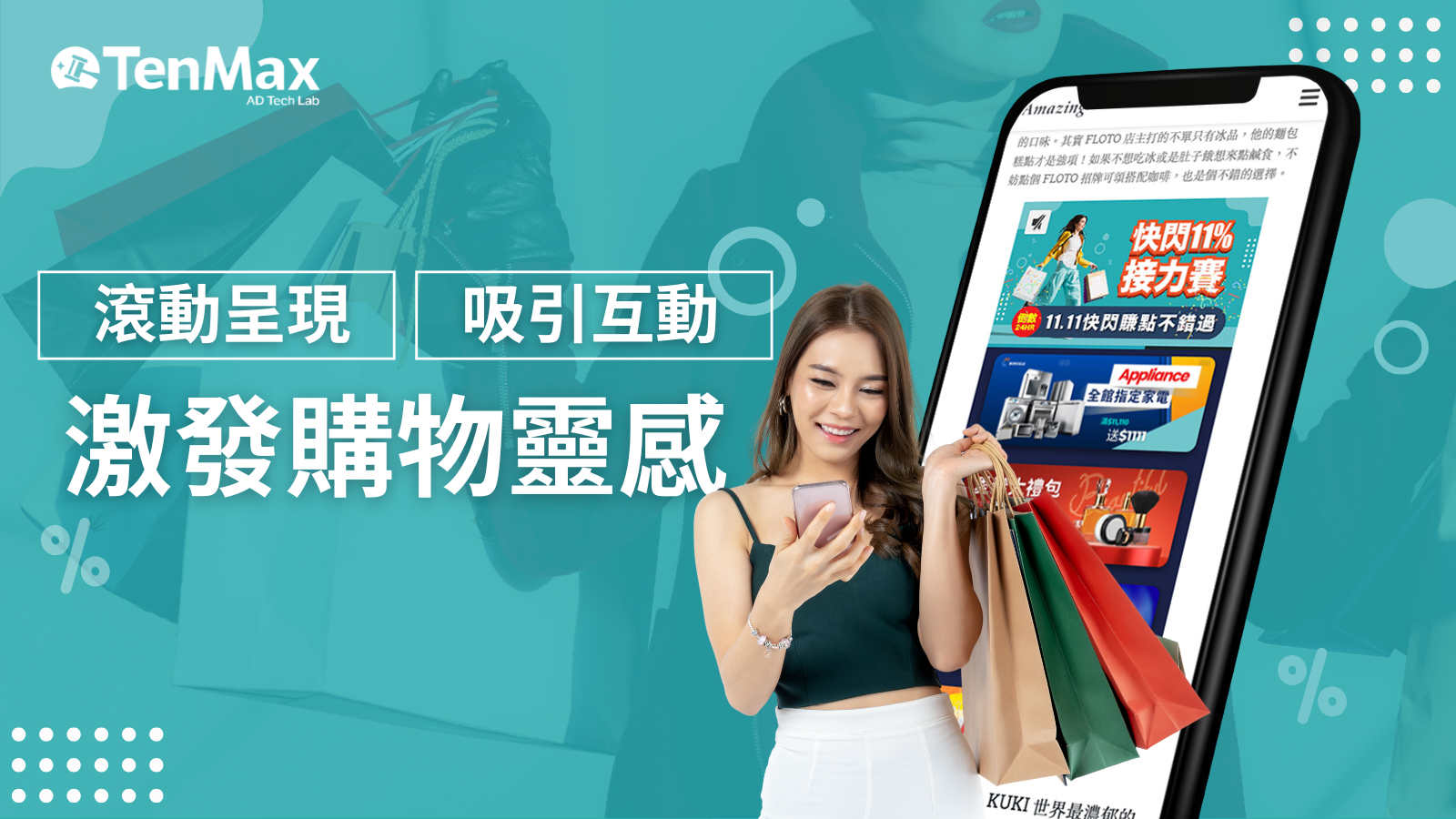 數碼時代新家電產品線上推廣的挑戰與機遇