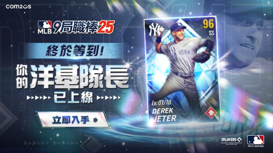 MLB｜棒球手遊
