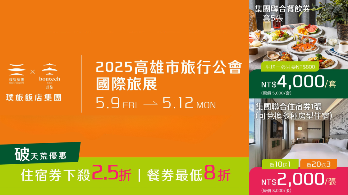 大湖旅館｜住宿優惠推廣