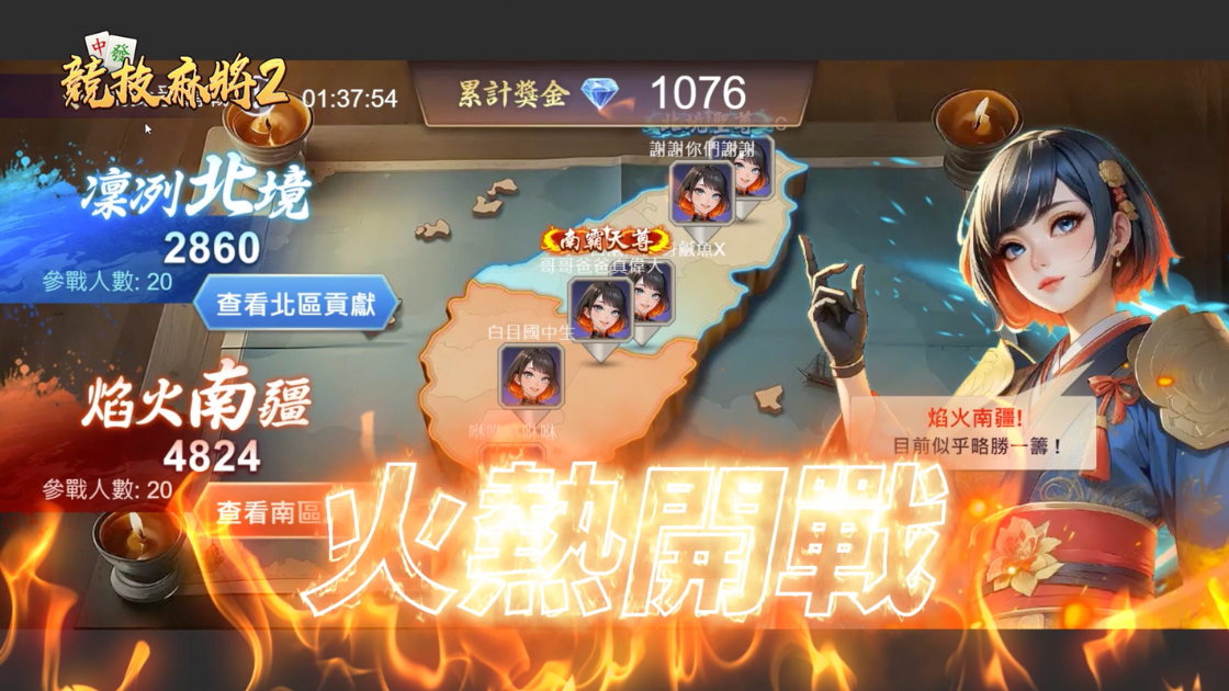 鈊象電子｜遊戲宣傳-開車篇