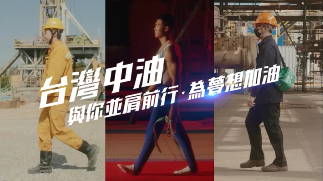 台灣中油股份有限公司｜支持運動賽事