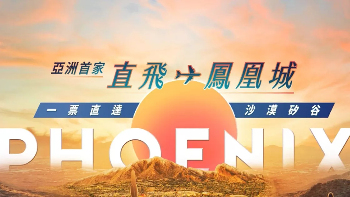 中華航空｜新航程宣傳