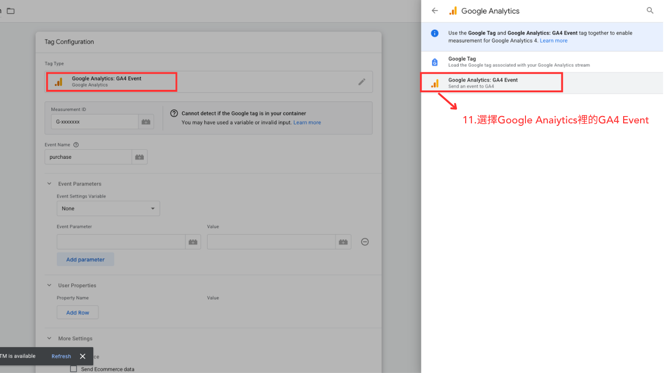 用 GTM 進行 GA4 事件設定
