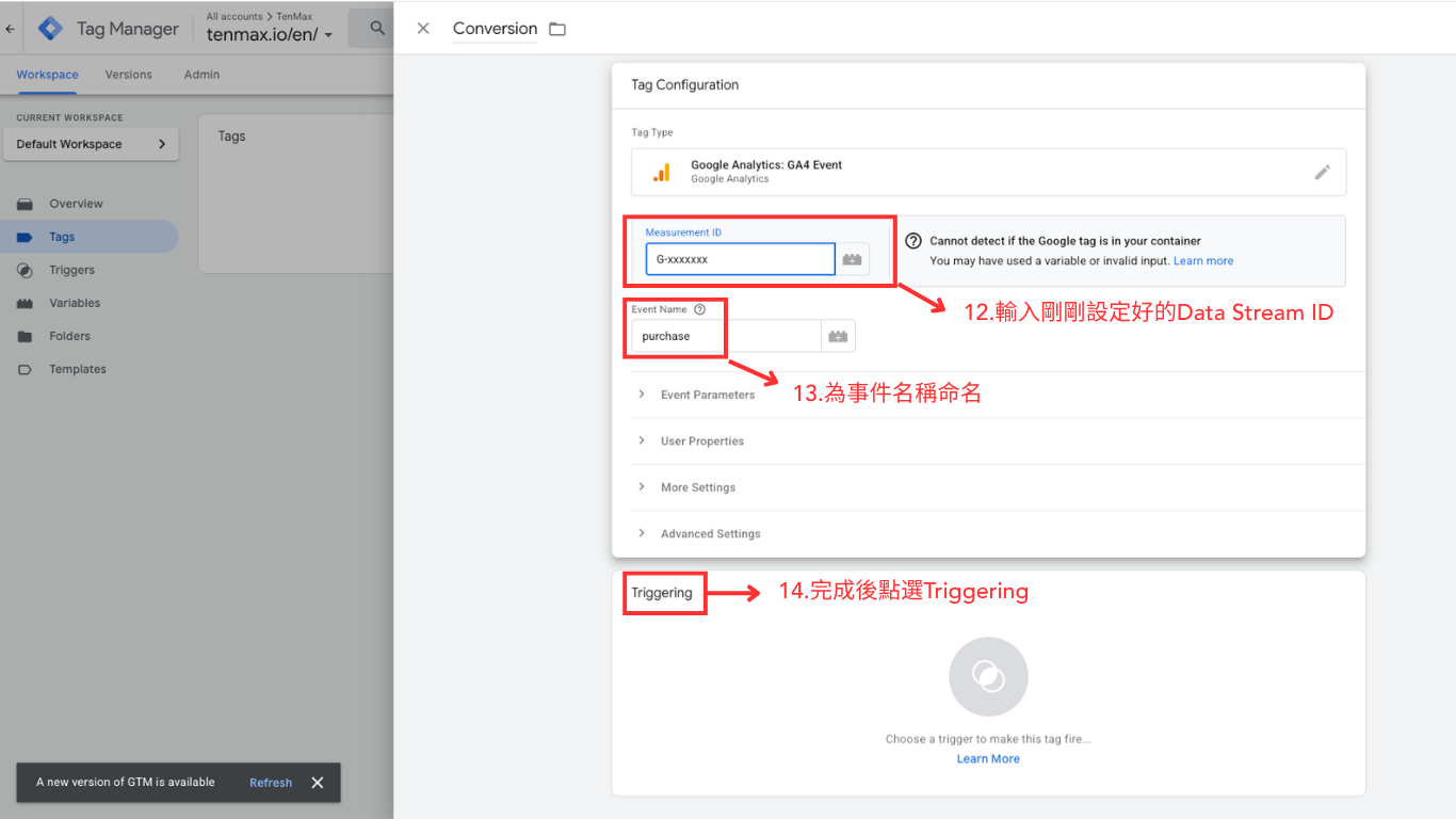 用 GTM 進行 GA4 事件設定