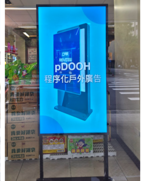 Convenience store entrance vertical digital signage